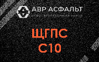 ЩГПС С10 в Ашитково