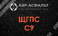 ЩГПС С9 в Ашитково