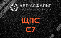 ЩПС С7 в Ашитково